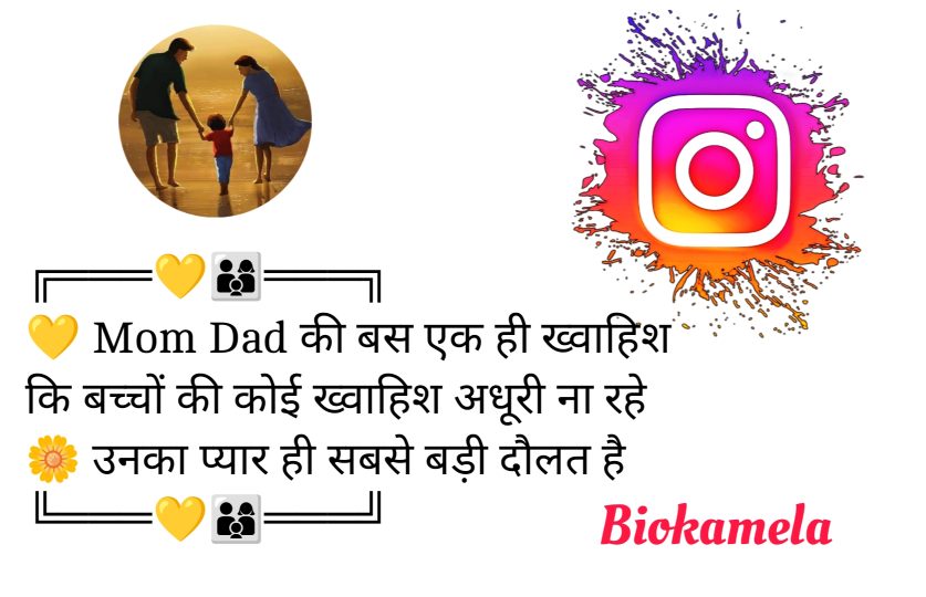 Instagram Bio Mom Dad lover