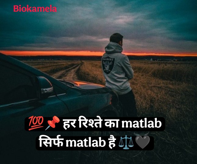 Instagram Bio Shayari