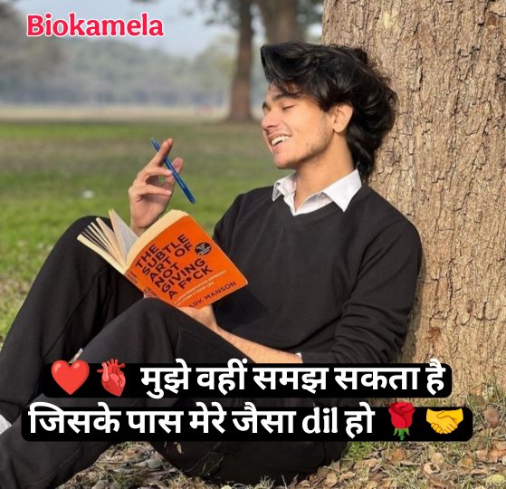 Instagram Bio Shayari