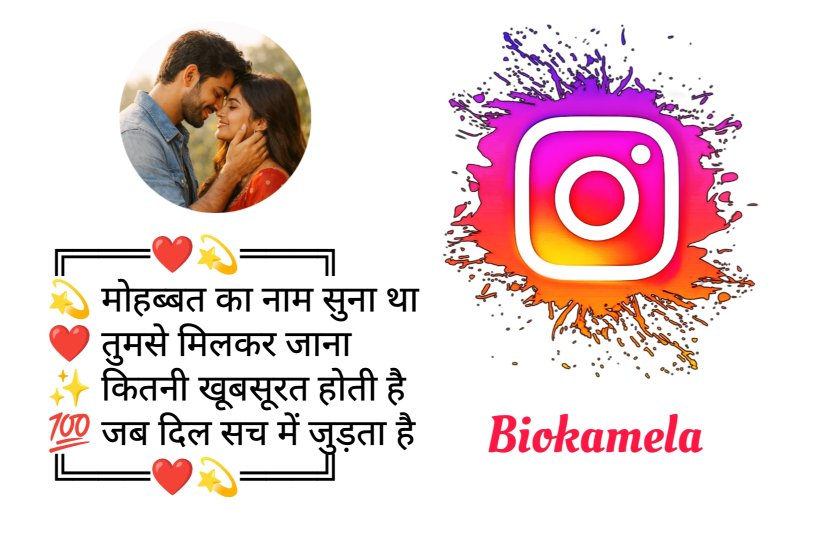 Love Bio For Instagram