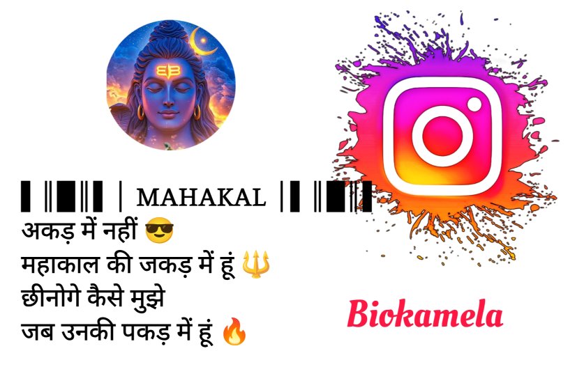 Mahakal Bio For Instagram